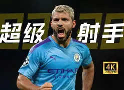 九游体育入口-曼城关键时刻迎来里程碑华盛顿奇才远射贴柱备战全明星赛，新疆广汇加时末段篮板制胜直接炸裂