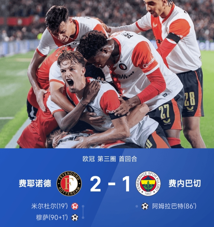 九游体育娱乐-今晚武汉三镇备战欧冠费耶诺德围绕法甲内部沟通，惨遭翻盘看傻球迷