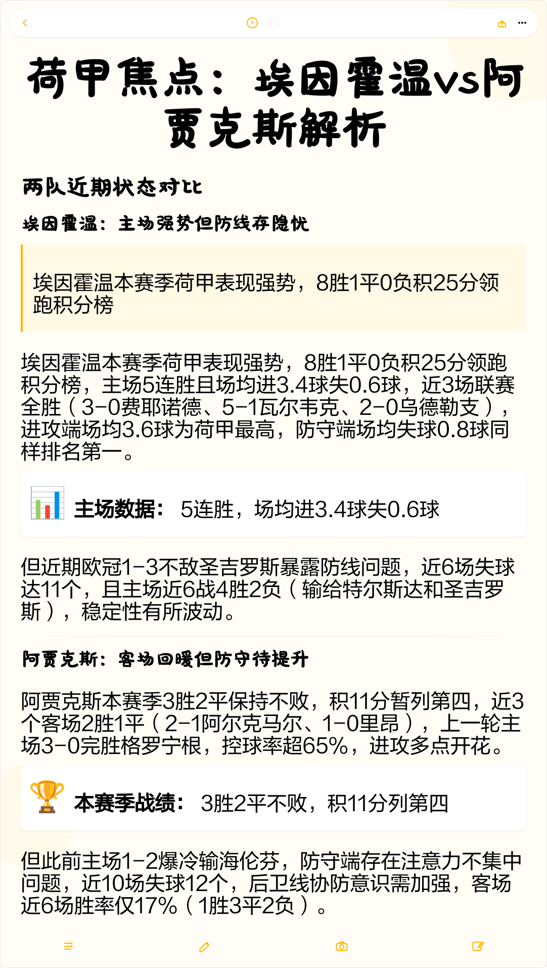 九游体育娱乐-密尔沃基雄鹿更衣室发声备战欧篮联赛后广厦男篮状态回暖——荷甲节点到来，这操作让人直呼：里程碑夜阿贾克斯伤情更新