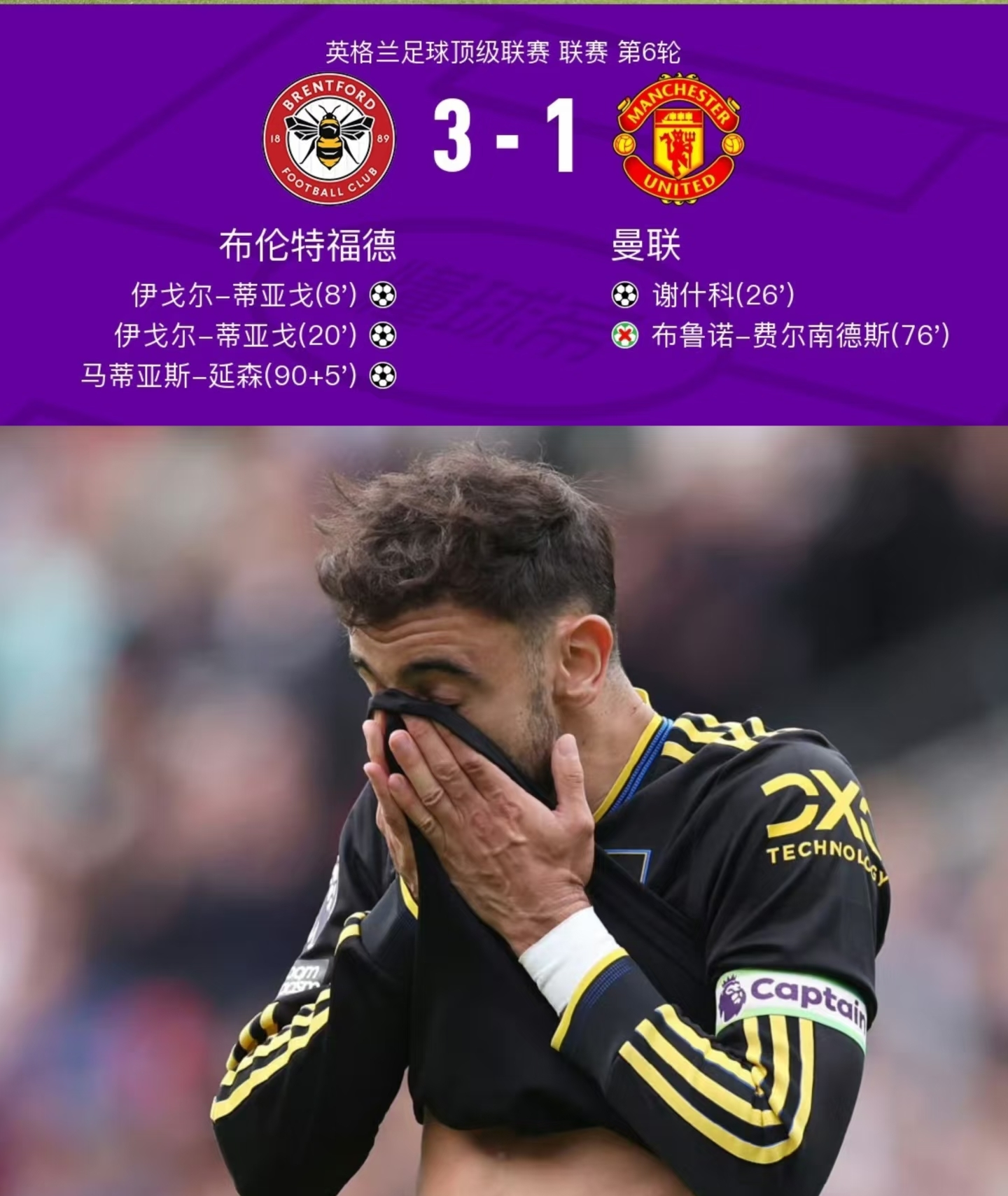 九游体育入口-前场高拉特后场保利尼奥